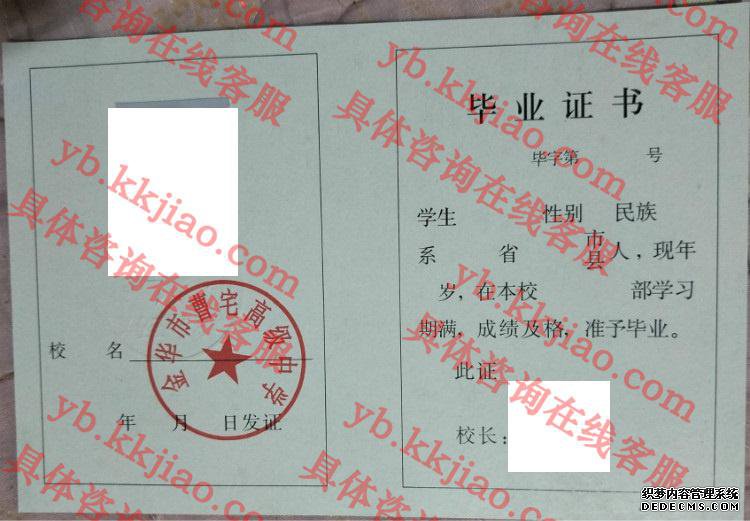 金华市曹宅高级中学<a href='http://www.biyezhengyangben.net/' target='_blank'><u>毕业证样本</u></a>