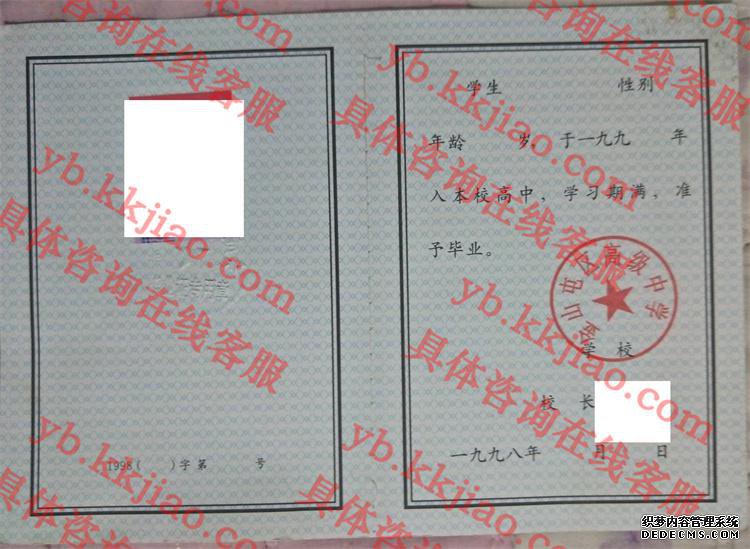 金山屯区高级中学<a href='http://www.biyezhengyangben.net/' target='_blank'><u>毕业证样本</u></a>