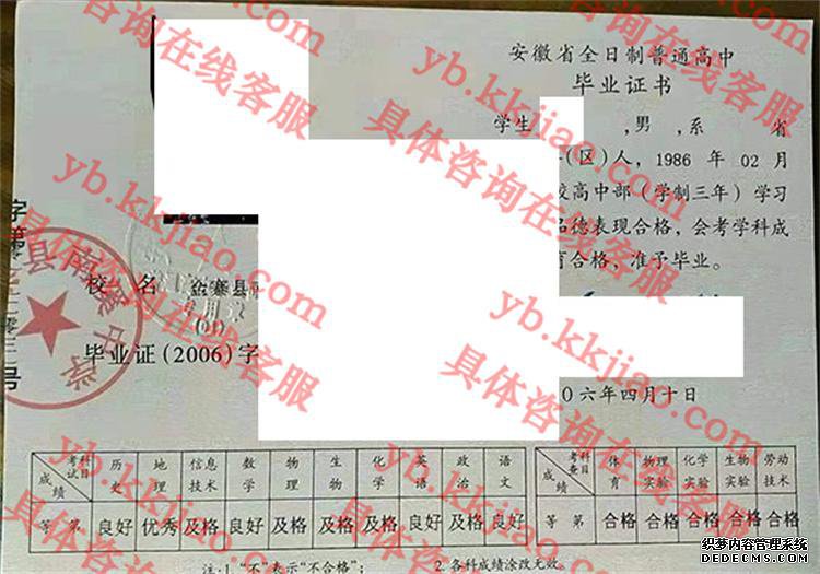金寨县南溪中学<a href='http://www.biyezhengyangben.net/' target='_blank'><u>毕业证样本</u></a>