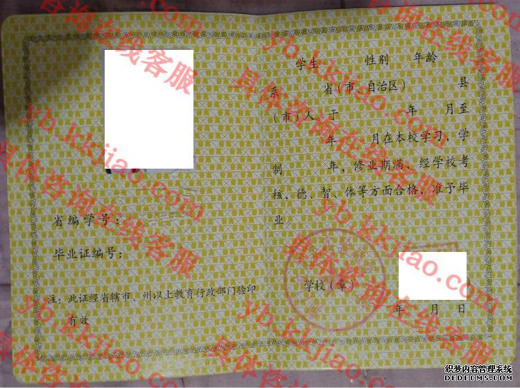 荆门金龙泉实验高级中学<a href='http://www.biyezhengyangben.net/' target='_blank'><u>毕业证样本</u></a>