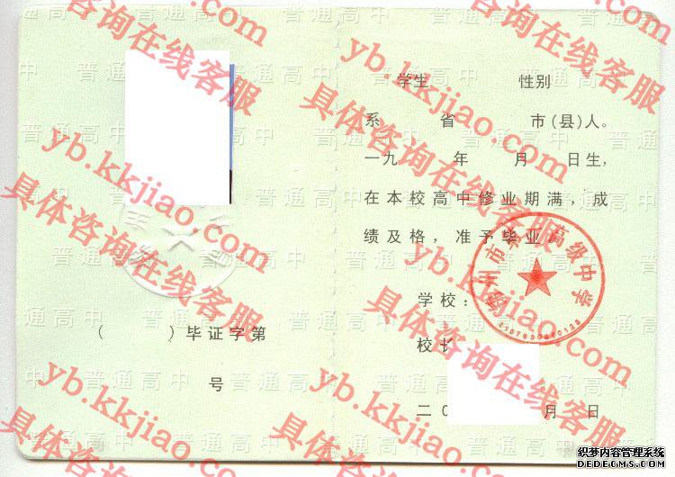 锦州市第一高级中学<a href='http://www.biyezhengyangben.net/' target='_blank'><u>毕业证样本</u></a>