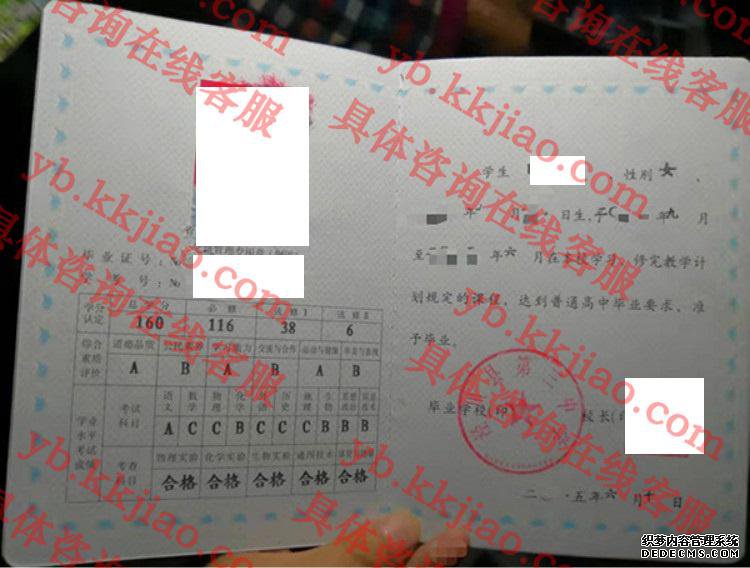 泾川县第三中学<a href='http://www.biyezhengyangben.net/' target='_blank'><u>毕业证样本</u></a>