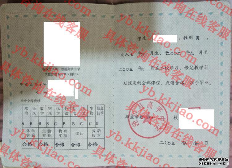 泾川县高平中学<a href='http://www.biyezhengyangben.net/' target='_blank'><u>毕业证样本</u></a>