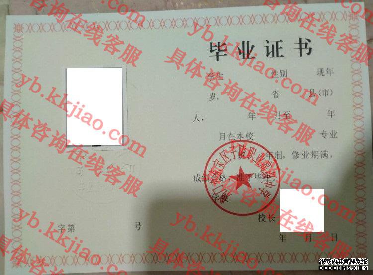 荆门市东宝区子陵职业高级中学<a href='http://www.biyezhengyangben.net/' target='_blank'><u>毕业证样本</u></a>