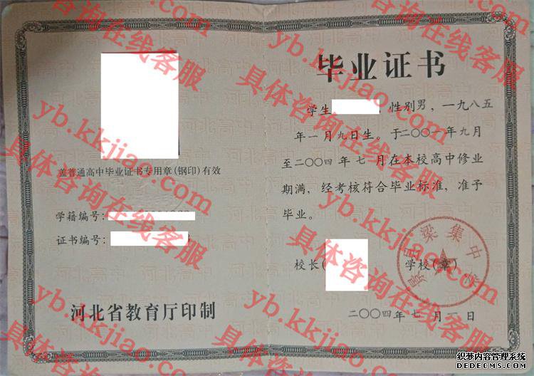 景县梁集中学<a href='http://www.biyezhengyangben.net/' target='_blank'><u>毕业证样本</u></a>