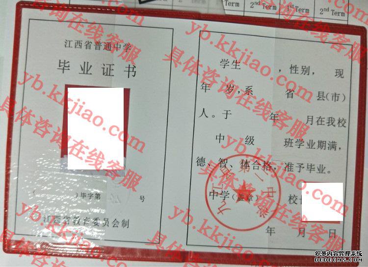 九江县第二中学<a href='http://www.biyezhengyangben.net/' target='_blank'><u>毕业证样本</u></a>