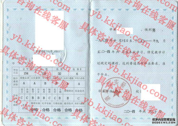 酒泉市实验中学<a href='http://www.biyezhengyangben.net/' target='_blank'><u>毕业证样本</u></a>