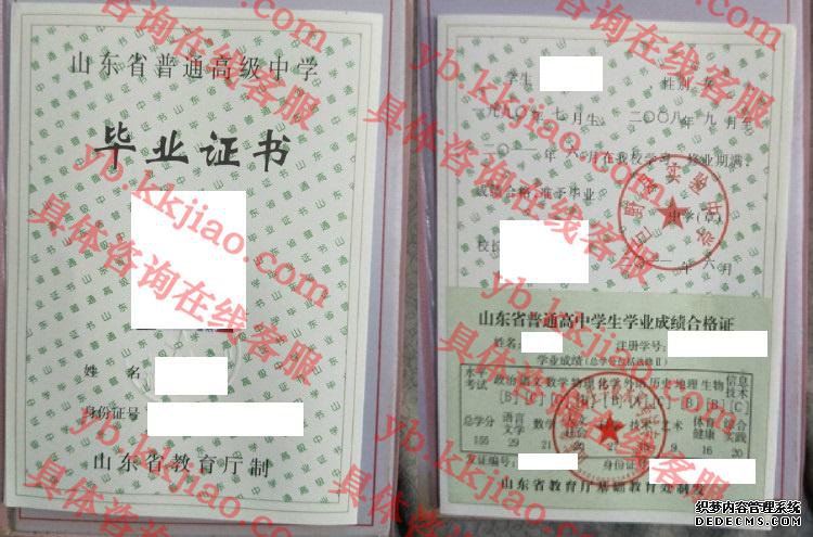 巨野县实验中学<a href='http://www.biyezhengyangben.net/' target='_blank'><u>毕业证样本</u></a>