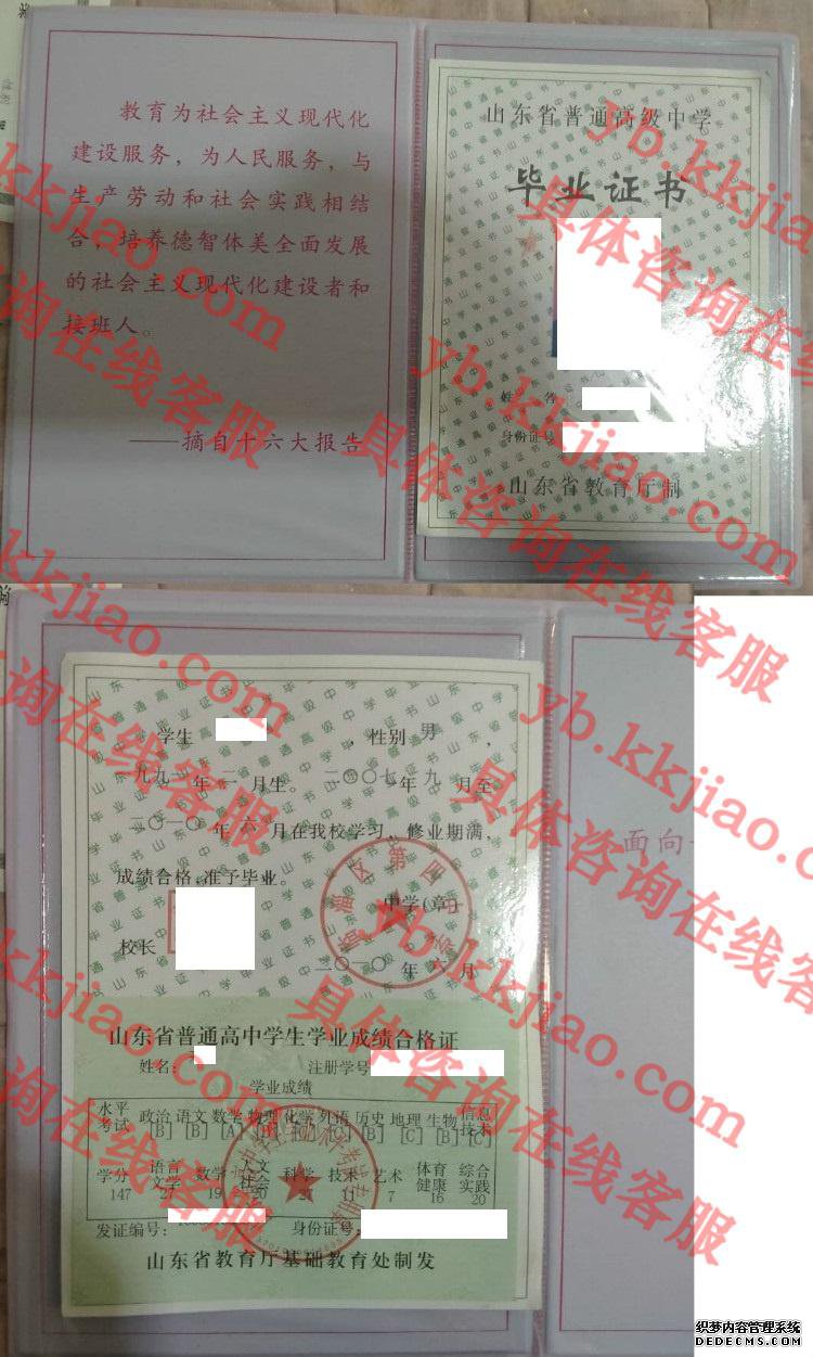 临淄区第四中学<a href='http://www.biyezhengyangben.net/' target='_blank'><u>毕业证样本</u></a>