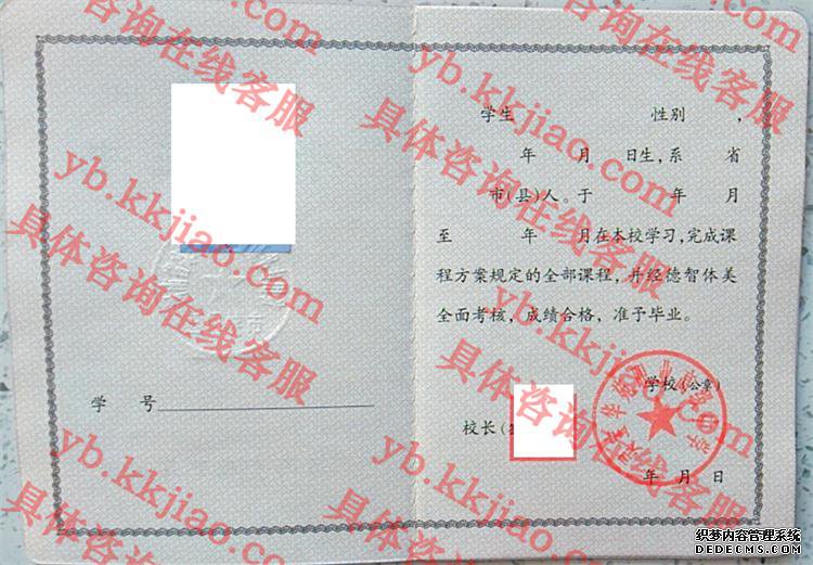灵宝花苑职业高级中学<a href='http://www.biyezhengyangben.net/' target='_blank'><u>毕业证样本</u></a>