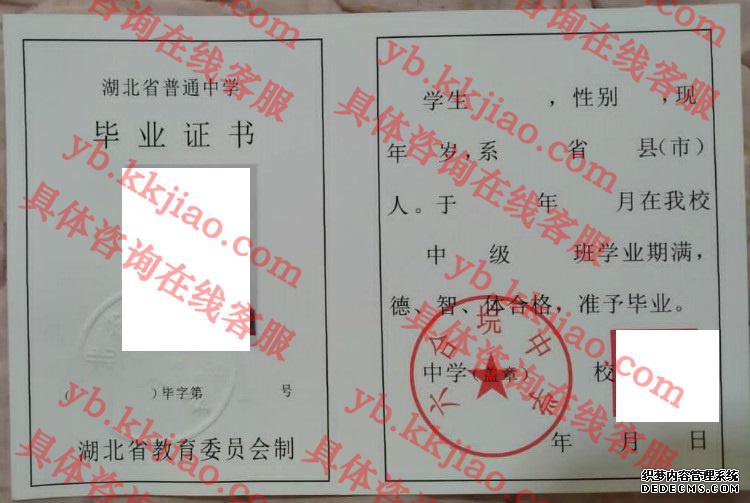 六合垸中学<a href='http://www.biyezhengyangben.net/' target='_blank'><u>毕业证样本</u></a>
