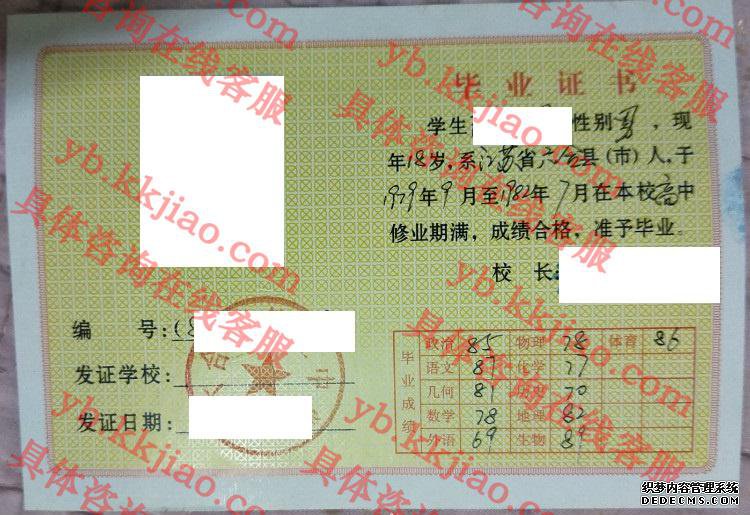 六和县第三中学<a href='http://www.biyezhengyangben.net/' target='_blank'><u>毕业证样本</u></a>