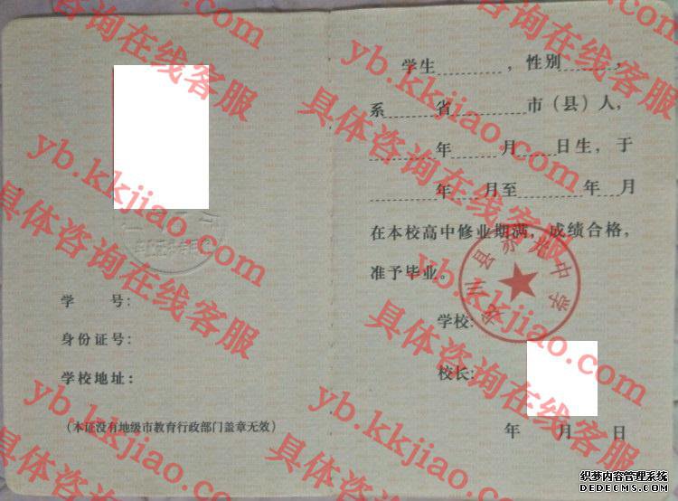龙川县赤光中学<a href='http://www.biyezhengyangben.net/' target='_blank'><u>毕业证样本</u></a>