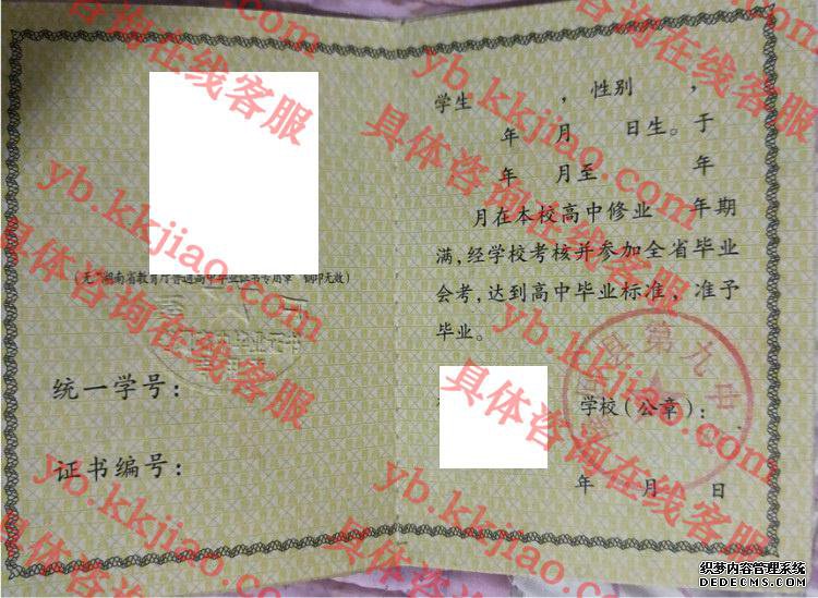 隆回县第九中学<a href='http://www.biyezhengyangben.net/' target='_blank'><u>毕业证样本</u></a>