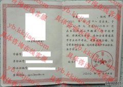 娄底市第一中学毕业证样本