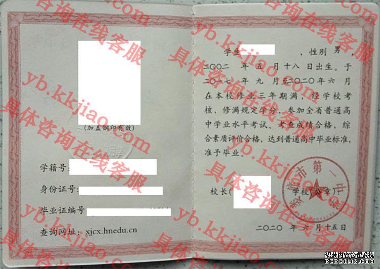 娄底市第一中学<a href='http://www.biyezhengyangben.net/' target='_blank'><u>毕业证样本</u></a>