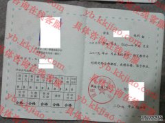 陇南市五斗渠第二中学毕业证样本