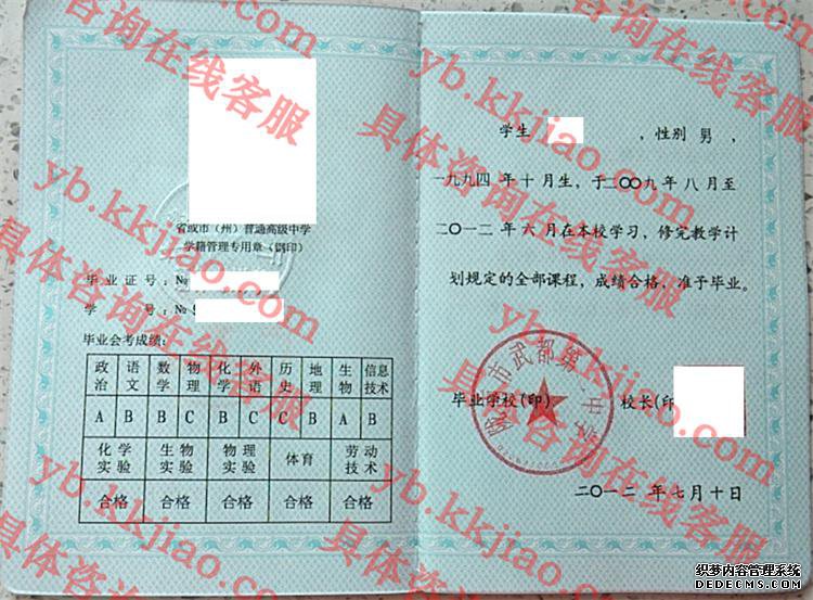 陇南市武都第二中学<a href='http://www.biyezhengyangben.net/' target='_blank'><u>毕业证样本</u></a>