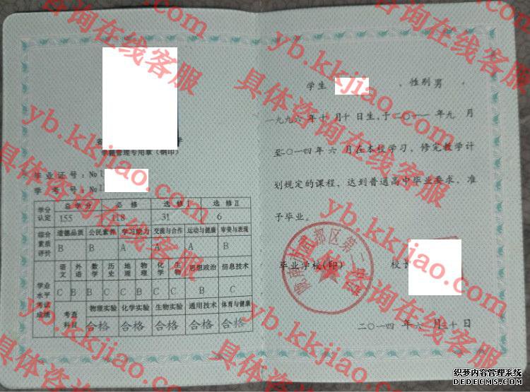 陇南市武都第二中学<a href='http://www.biyezhengyangben.net/' target='_blank'><u>毕业证样本</u></a>