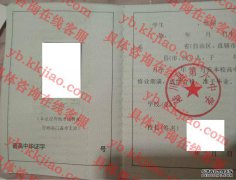 陆川县第六中学毕业证样本