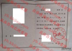 鹿邑县第二高级中学毕业证样本