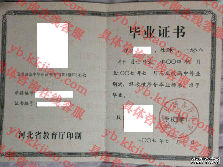 滦南县胡各庄中学<a href='http://www.biyezhengyangben.net/' target='_blank'><u>毕业证样本</u></a>