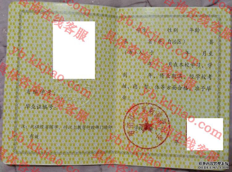 罗田县三里畈高级中学<a href='http://www.biyezhengyangben.net/' target='_blank'><u>毕业证样本</u></a>