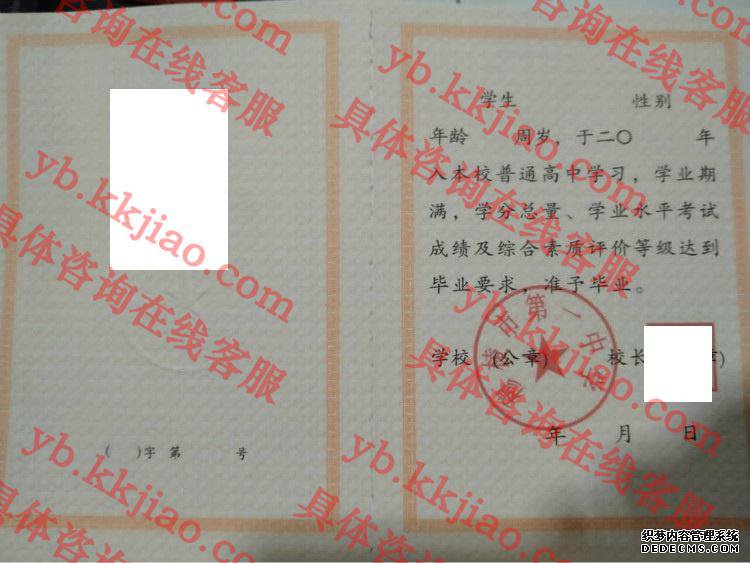 穆棱市第一中学<a href='http://www.biyezhengyangben.net/' target='_blank'><u>毕业证样本</u></a>