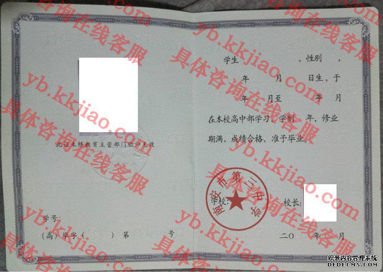南安市第三中学<a href='http://www.biyezhengyangben.net/' target='_blank'><u>毕业证样本</u></a>