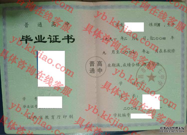 南昌市第十七中学<a href='http://www.biyezhengyangben.net/' target='_blank'><u>毕业证样本</u></a>