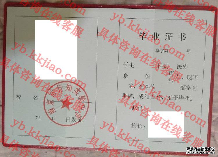 南京市行知实验中学<a href='http://www.biyezhengyangben.net/' target='_blank'><u>毕业证样本</u></a>