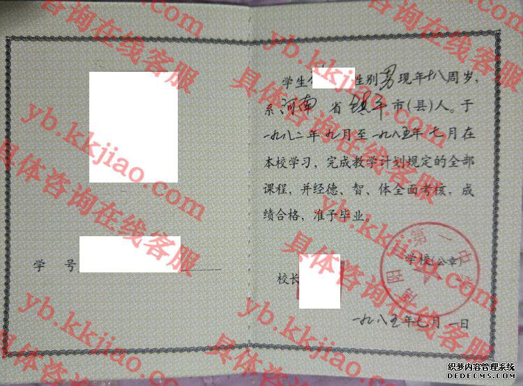 南阳市第一中学<a href='http://www.biyezhengyangben.net/' target='_blank'><u>毕业证样本</u></a>