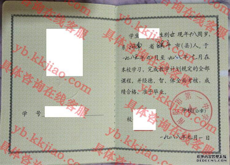 南阳市第一中学<a href='http://www.biyezhengyangben.net/' target='_blank'><u>毕业证样本</u></a>
