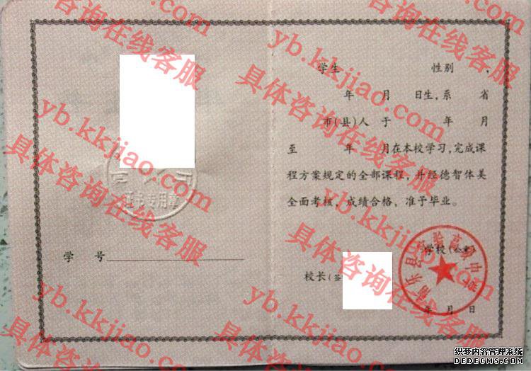 南乐县实验高级中学<a href='http://www.biyezhengyangben.net/' target='_blank'><u>毕业证样本</u></a>