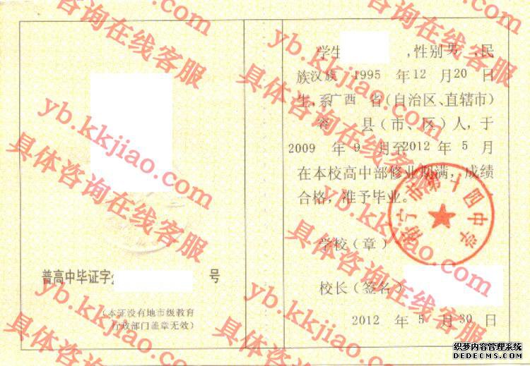 南宁市第十四中学<a href='http://www.biyezhengyangben.net/' target='_blank'><u>毕业证样本</u></a>