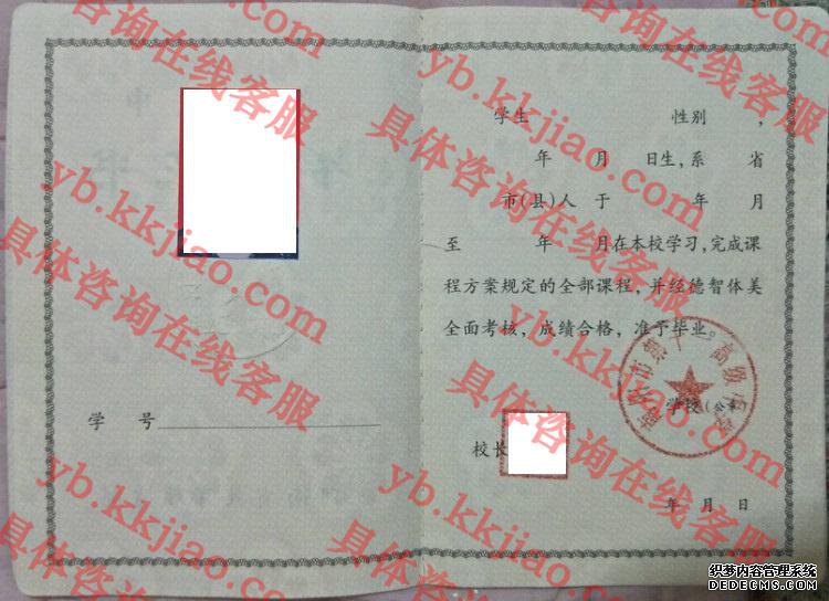 南阳市第十一高级中学<a href='http://www.biyezhengyangben.net/' target='_blank'><u>毕业证样本</u></a>