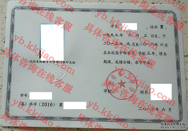 宁德市第二中学<a href='http://www.biyezhengyangben.net/' target='_blank'><u>毕业证样本</u></a>