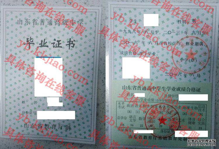 宁津县第一中学<a href='http://www.biyezhengyangben.net/' target='_blank'><u>毕业证样本</u></a>