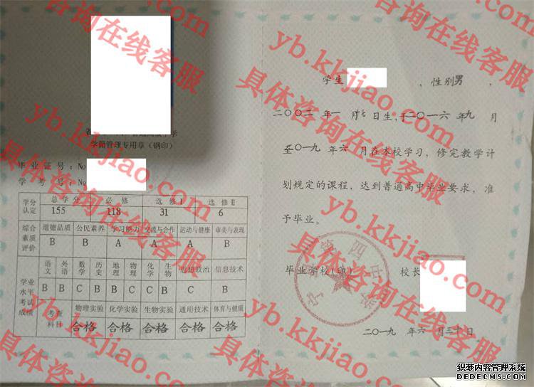 宁县第四中学<a href='http://www.biyezhengyangben.net/' target='_blank'><u>毕业证样本</u></a>