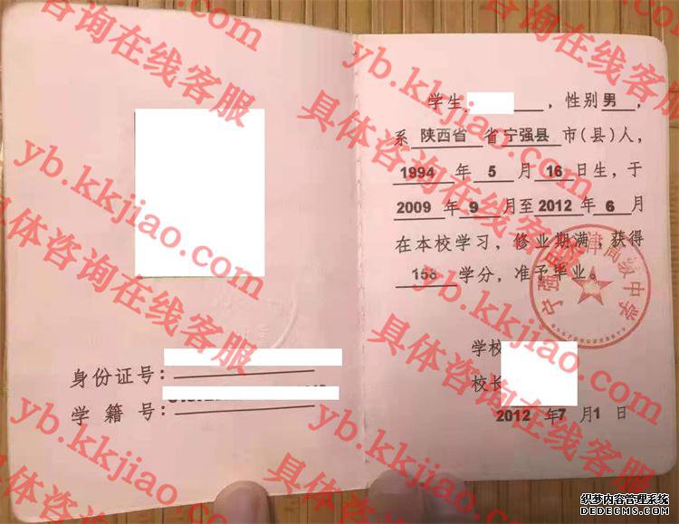宁强县天津高级中学<a href='http://www.biyezhengyangben.net/' target='_blank'><u>毕业证样本</u></a>