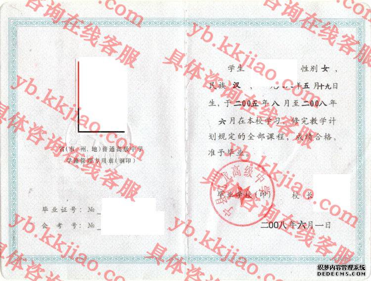 宁县九龙高级中学<a href='http://www.biyezhengyangben.net/' target='_blank'><u>毕业证样本</u></a>
