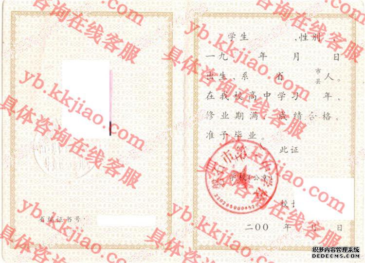磐石市第一中学<a href='http://www.biyezhengyangben.net/' target='_blank'><u>毕业证样本</u></a>