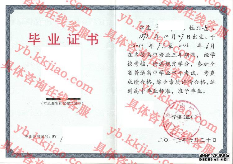 平定县第二中学<a href='http://www.biyezhengyangben.net/' target='_blank'><u>毕业证样本</u></a>