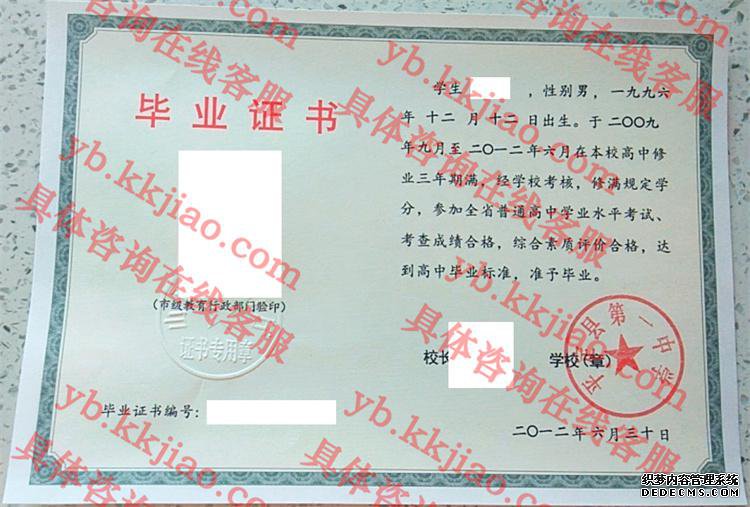 平定县第一中学<a href='http://www.biyezhengyangben.net/' target='_blank'><u>毕业证样本</u></a>