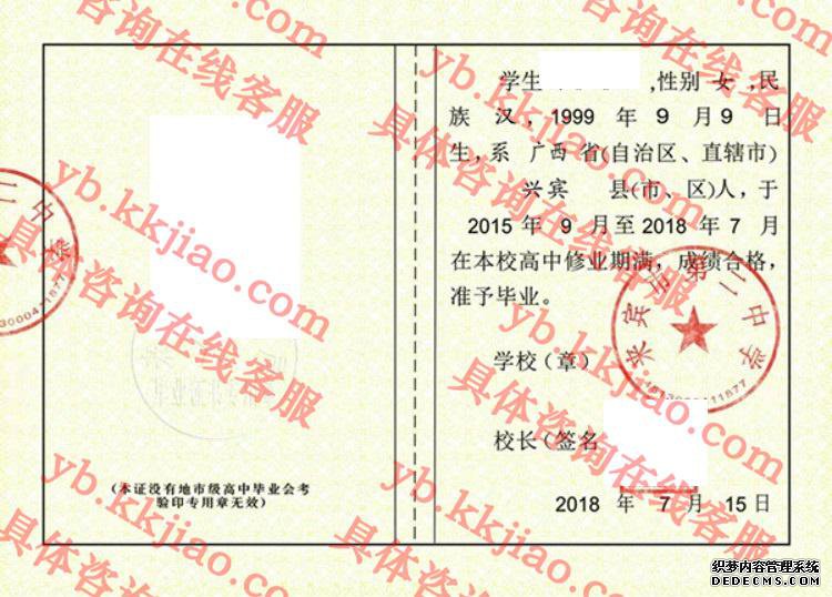 来宾市第二中学<a href='http://www.biyezhengyangben.net/' target='_blank'><u>毕业证样本</u></a>