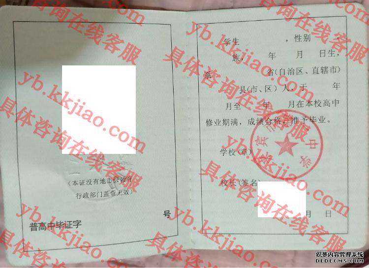 来宾市第一中学<a href='http://www.biyezhengyangben.net/' target='_blank'><u>毕业证样本</u></a>