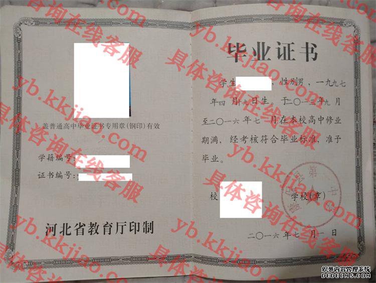 康保县第一中学<a href='http://www.biyezhengyangben.net/' target='_blank'><u>毕业证样本</u></a>
