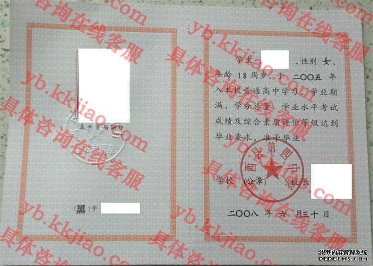 兰西县第四中学<a href='http://www.biyezhengyangben.net/' target='_blank'><u>毕业证样本</u></a>