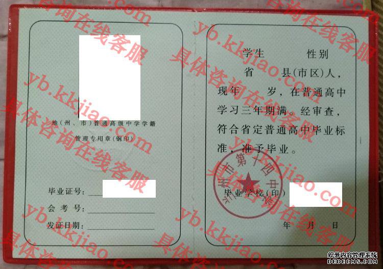兰州市第十四中学<a href='http://www.biyezhengyangben.net/' target='_blank'><u>毕业证样本</u></a>