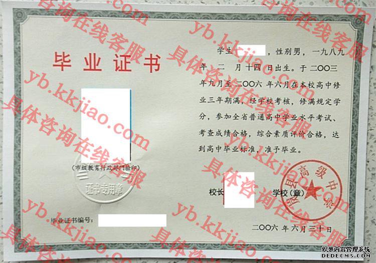 岚县高级中学<a href='http://www.biyezhengyangben.net/' target='_blank'><u>毕业证样本</u></a>